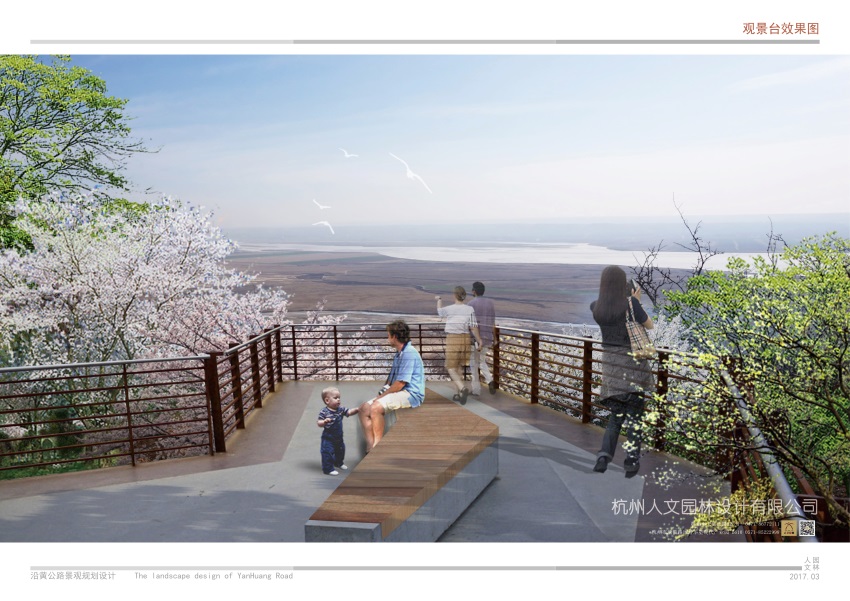 沿黃公路景觀規(guī)劃設(shè)計