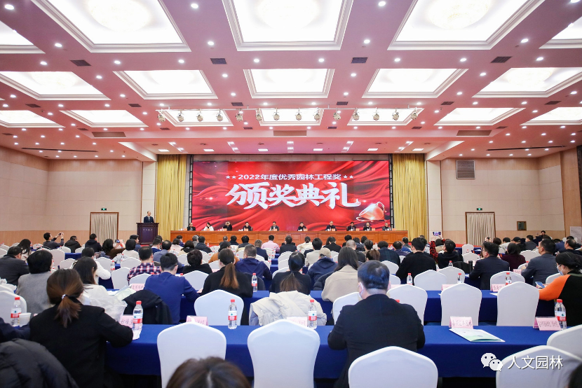 喜報(bào) | 人文園林再獲2022年度浙江省風(fēng)景園林學(xué)會(huì)優(yōu)秀園林工程獎(jiǎng)金獎(jiǎng)！